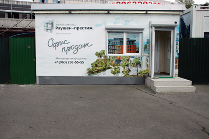 future_city_container_klein